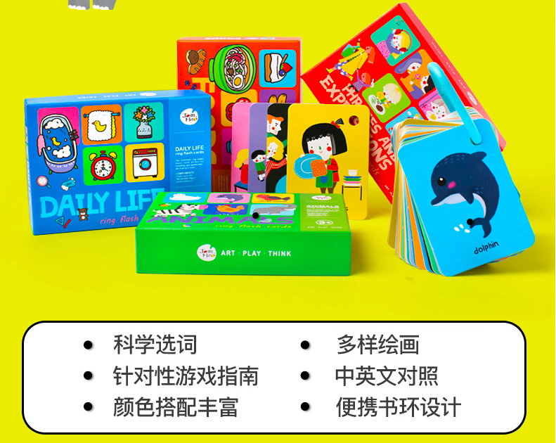 joan miro jar melo baby flash cards 儿童英语卡片识字